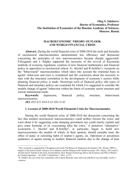 Sukharev_Macroeconomic theory outlook and