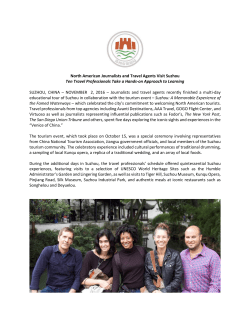 North American Journalists and Travel Agents Visit Suzhou Ten