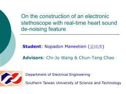 On the construction of an electronic stethoscope with real