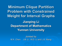 问题、模型与解决方法