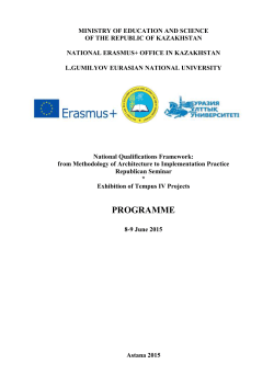 HEREs - Erasmus+ National office in Kazakhstan