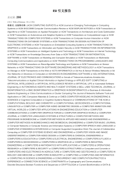 ESI引文报告 总记录: 266 (来自 Web of Science 核心合集) 检索式