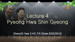 PowerPoint 프레젠테이션