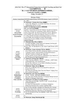 經國紀念堂1F集賢廳