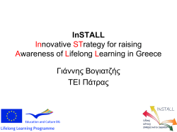 INSTALL Innovative strategy for raising awareness of lifelong