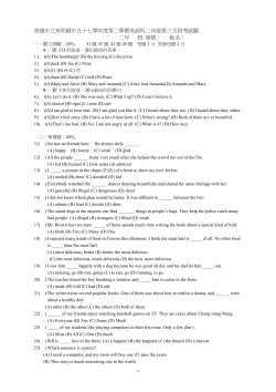 高雄市立英明國中九十七學年度第二學期英語科第三次段考試題