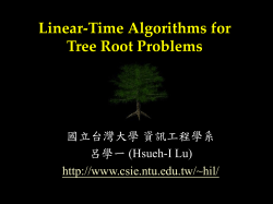Linear Time Algorithms for Tree Root Problems