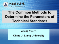 The common methods to determine the parameters of