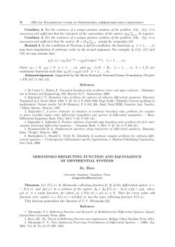 Corollary 3. For the existence of a unique positive solution of the