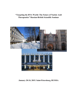 Chair: Prof. Marina A. Zenkova (Institute of Chemical Biology and