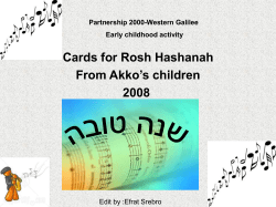 Rosh Hashana Cards - The Jewish Agency