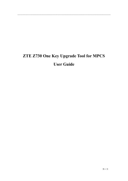 Figure 2-4 Upgrading Success