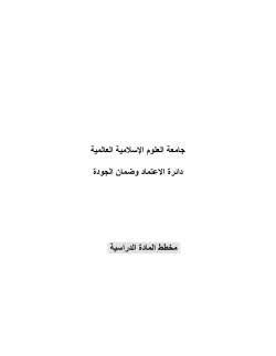 total - جامعة العلوم الإسلامية العالمية