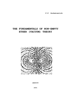 THE FUNDAMENTALS OF NON-EMPTY ETHER (VACUUM) THEORY