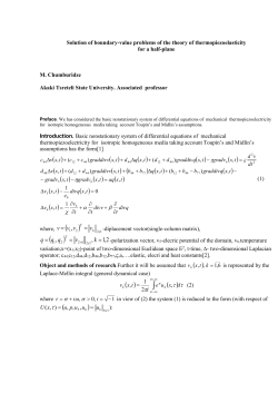 Solution of boundary-value problems of the theory of mechanical