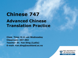 Chinese 747 Advanced Chinese Translation Practice