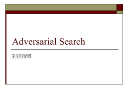 Adversarial Search