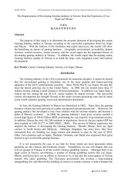 The Requirements of Developing Gaming Industry in Taiwan: from