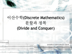 Discrete Mathematics