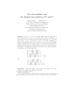 The sum numbers and the integral sum numbers of Pn and Fn