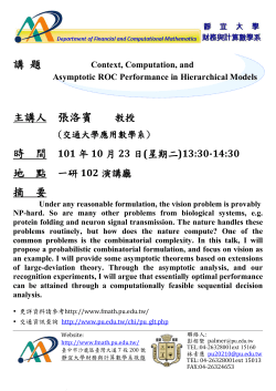 時間101年10月23日(星期二)13:30-14:30 地點一研102演講廳摘要