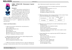 S6064（DN65-150）Electronics Control Ball Valve