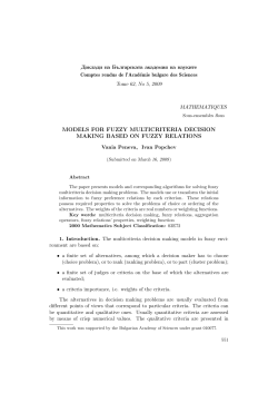 models for fuzzy multicriteria decision making based on fuzzy relations