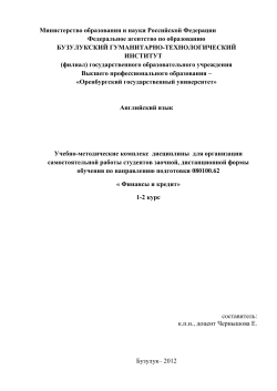 I. Suggest the Russian equivalents