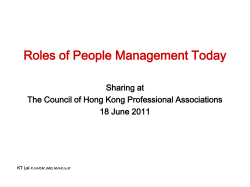Increasingly complex of roles in people management