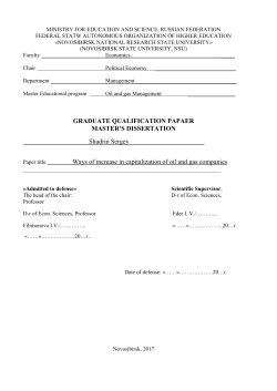 Chapter 1. Capitalization and its role in development of the oil and