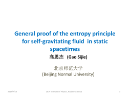 A general maximum entropy principle for self