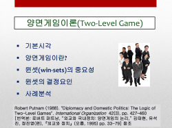 윈셋의 결정요인