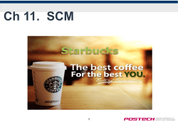 11.Supply Chain Management(SCM)