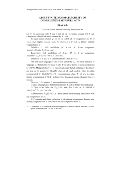 about finite axiomatizability of congruence