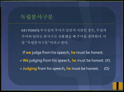 3-3-4. 독립분사구문