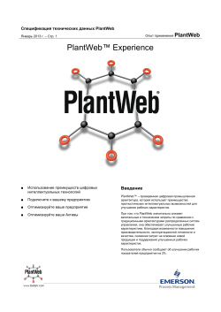 PlantWeb Experience