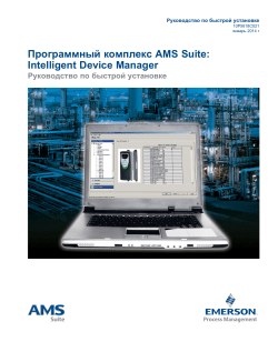 Quick Install Guide (v12.0)