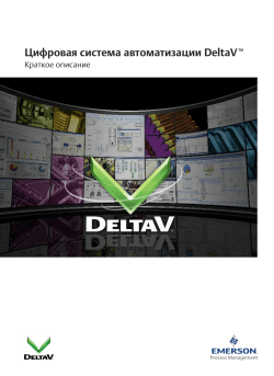 DeltaV ru