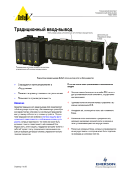 Традиционный ввод-вывод