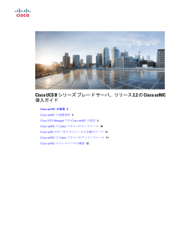 この章