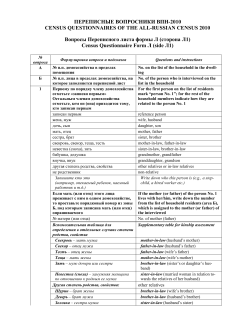 Russian-Federation-2010-ru.en.pdf