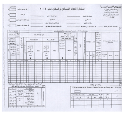 Syria-2004-ar.en.pdf