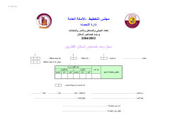 Qatar-2004-ar.pdf
