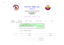 Qatar-2004ar.en.pdf