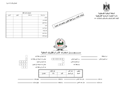 Palestine-1997-ar.en.pdf