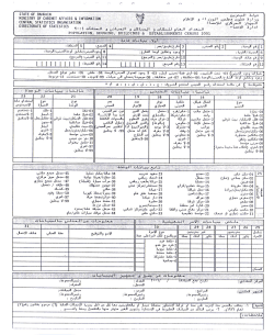 Bahrain-2001-ar.pdf