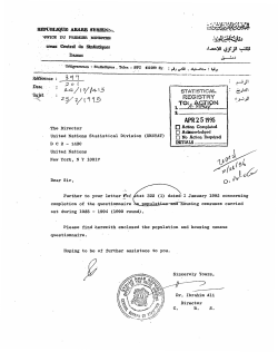 Syria-1994-ar.pdf