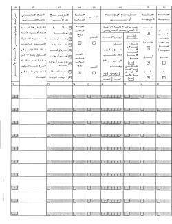 Morocco-1994-ar.pdf