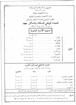 Mauritania-1988-ar.fr.pdf