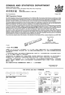 Hong-Kong-1991-zh.en.pdf